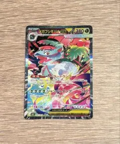 メガフシギバナex SAR MEGA 拡張パック メガブレイブ