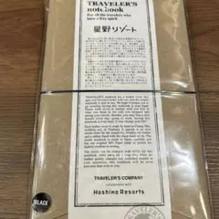 星野リゾート限定！［新品］ブラック 黒 トラベラーズノート レギュラーサイズ F