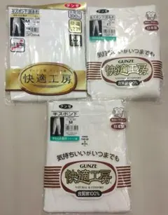 GUNZE　快適工房　半ズボン下前開き+半ズボン下　M3枚セット 綿100%