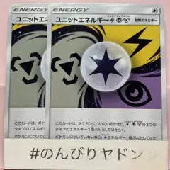 2025年最新】ポケモンカード ユニットエネルギー雷超鋼の人気アイテム