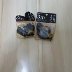テレビイヤホン 3m 3.5mmプラグ