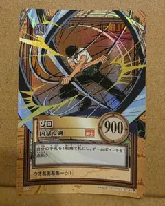 ワンピース カードダス ハイパーバトル【ゾロ】