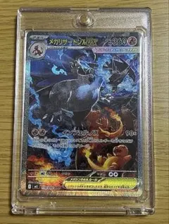 a*迎様 メガリザードンX ex SAR 110/080