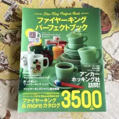 Fire-King ファイヤーキングとアメリカビンテージミルクガラスウェア