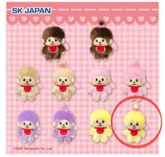 SK JAPAN モンチッチ ぬいぐるみマスコット イエロー