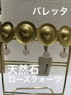 バレッタ（髪留め）ローズクォーツ