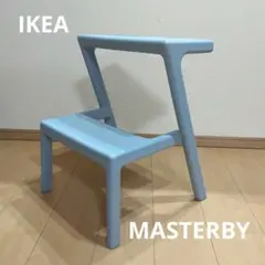 IKEA イケア　MASTERBY メステルビー ステップスツール　廃盤　踏み台