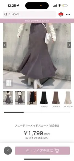 スエードマーメイドスカート [dk930] ブラウン