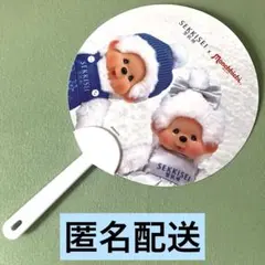 KOSE　SEKKISEI　コーセー　雪肌精　モンチッチ　うちわ　団扇　非売品のサムネイル