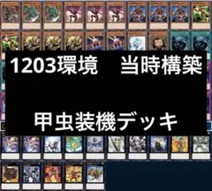 1 遊戯王 ゲートボール クラシック 1209環境 海皇水精麟デッキ - メルカリ