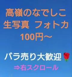 杉原杏璃 私服キャミソールチェキ 3枚 直筆サイン入り 希少品 超レア