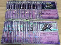 ヨノワール マシマシラ 各16枚セット ポケモンカード