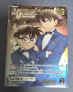 名探偵コナンカード MRP 江戸川コナン & 工藤新一新たなる謎