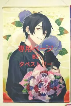 2025年最新】夢追翔誕生日の人気アイテム - メルカリ
