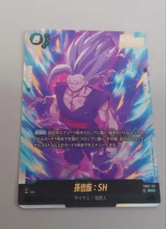 2025年最新】ドラゴンボールフュージョンワールド 孫悟飯 scrの