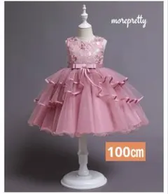 100㎝濃いピンク色ラスト1点　子供ドレス発表会お誕生日コンクールジュニアドレス