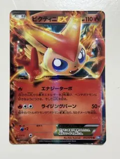 美品 ビクティニEX BW7 SR ビクティニEX SR BW7 プラズマゲイル 071/070 - メルカリ