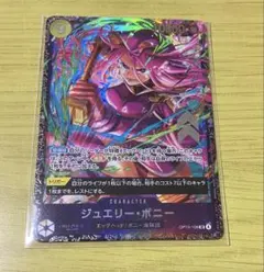 2026年最新】ボニー ワンピースカードの人気アイテム - メルカリ