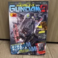 新品未読】付録カード付き 月刊ガンダムエース 2026年9月号 - メルカリ