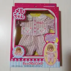 メルちゃん きせかえセット チェックのパジャマ