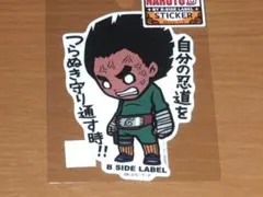 NARUTO ステッカー マイト・ガイ - メルカリ