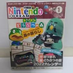 【カレンダー付き】Nintendo DREAM 2022年1月号