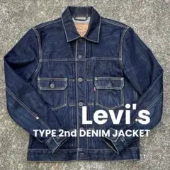 ￼レア Levi’s リーバイス デニム 2nd PCL 濃紺 日本製 00sのサムネイル