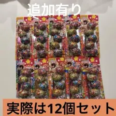 明治　ツインクル　meijiチョコレート　12個