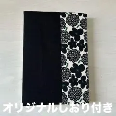 花柄 ブックカバー　ハンドメイド　文庫本サイズ オリジナルしおり付き