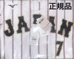 ⭐️新品未使用 侍ジャパン⭐️ 野球 日本代表 森下翔 刺繍レプリカ