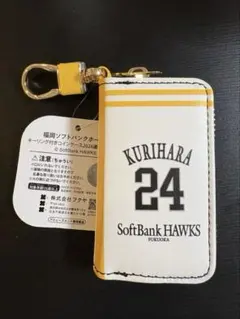 福岡ソフトバンクホークス 栗原陵矢選手 キーリング付コインケース