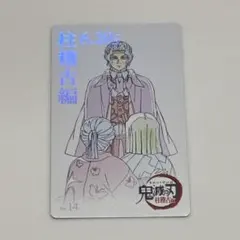 鬼滅の刃 柱稽古編 無惨 産屋敷耀哉 あまね ムビチケ 鬼滅シアター 無限城編