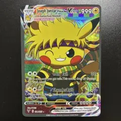 海外版 ポケモンカード Joseph Joestar Pikachu Vcos