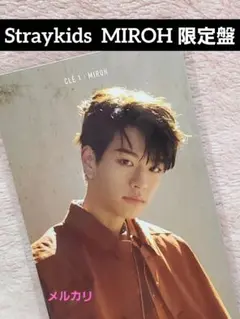 2026年最新】stray kids miroh 限定の人気アイテム - メルカリ