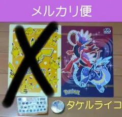 【匿名発送！】ポケモン　くら寿司　B5サイズ マルチシート1枚 マグネット１個