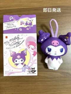 マクドナルド　ハッピーセット　第2段　クロミのマスコット