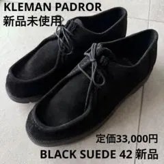 【新品/完売】KLEMAN PADROR スエード 42 27cm 定価3.3万のサムネイル
