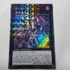ヴェルズ・ウロボロス シークレット (DT14-jp042) 遊戯王カード - メルカリ