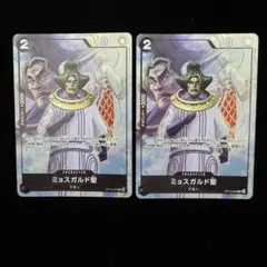 ミョスガルド聖 プレミアムカードコレクション パラレル 2枚OP13-092