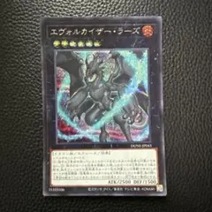 エヴォルカイザーラーズ　北米25th エヴォルカイザー・ラーズ(25thレア) | クォーターセンチュリー