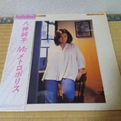 八神純子　レコード