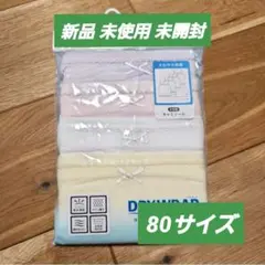 新品未使用未開封 ベビー子供服 キャミソール肌着 80サイズ 4枚 無地