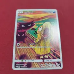 2025年最新】ポケカムンクの人気アイテム - メルカリ