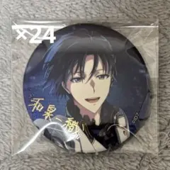 アイナナ 和泉一織 ブラホワ 缶バッジ24個セット