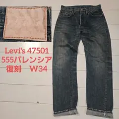 2026年最新】リーバイス501xx バレンシア w34の人気アイテム - メルカリ