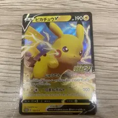 ピカチュウV：「ピカピカ！ピカチュウ！プロモカードキャンペーン！」 PROMO…