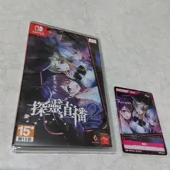 【未開封】廃深2　switch