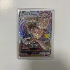 ポケモンカード　 30Th ミュウVMAX 復刻