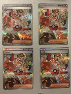 ペパー SAR SV4a シャイニートレジャーex 353/190 4枚