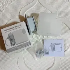 POWER ADAPTER CASE コードオーガナイザー 整理整頓